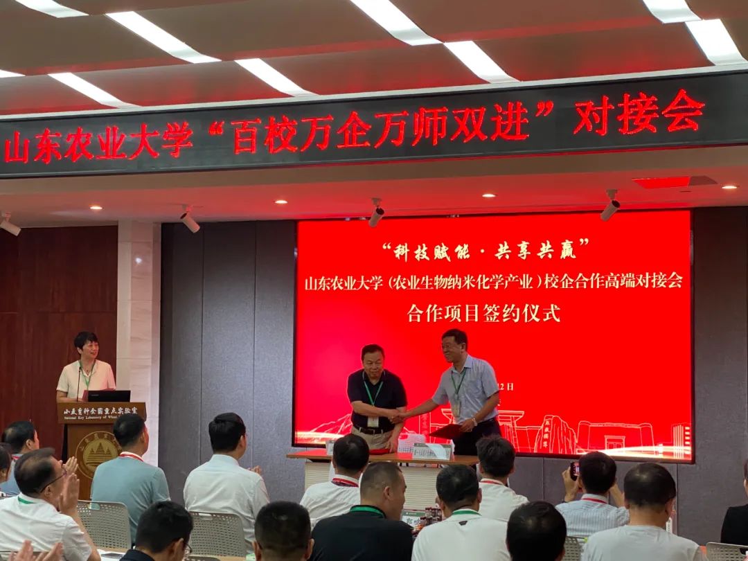 科技赋能产业，创新驱动未来——微一生物与石墨烯山东省高等学校未来产业工程研究中心在山东农业大学签约