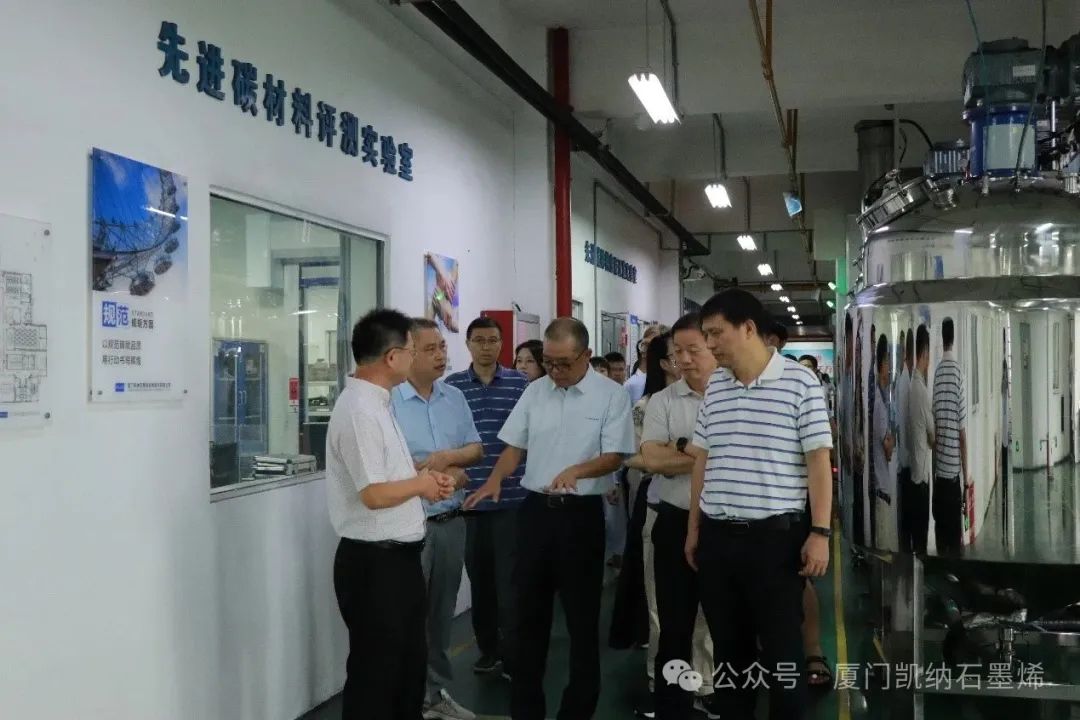 厦门大学化院教授专家团队到访厦门凯纳石墨烯公司开展交流