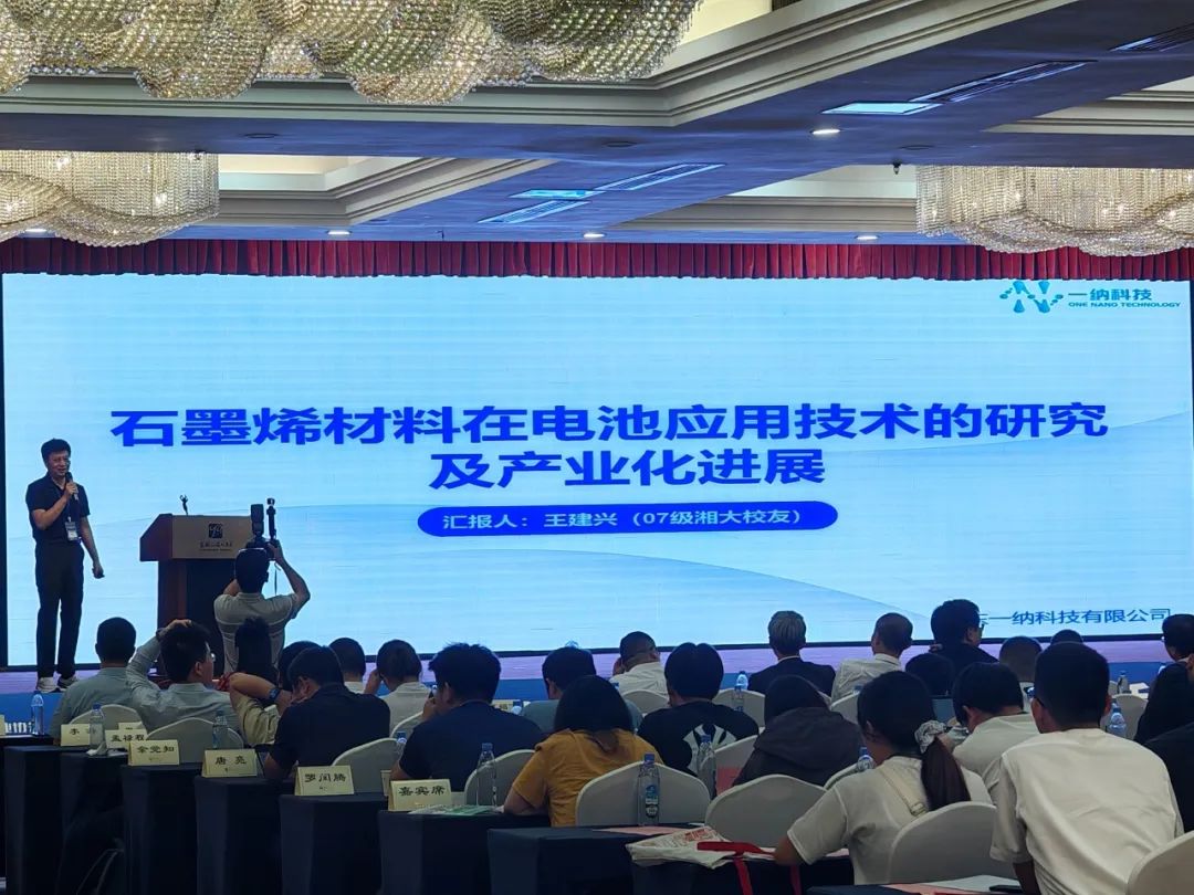 一纳资讯 | 首届先进储能材料产业高质量发展韶峰论坛