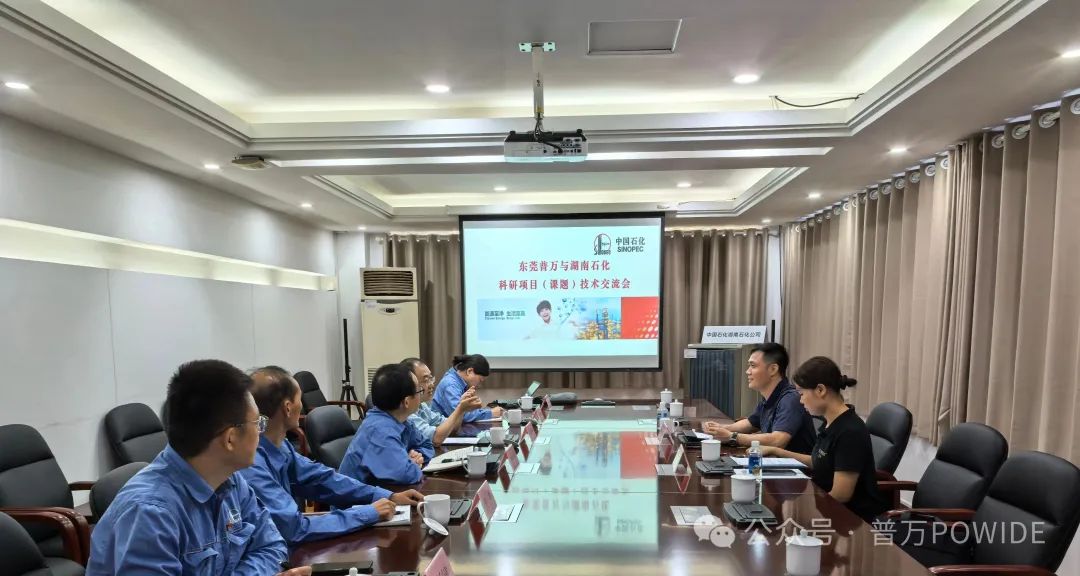 湖南石化携手国资新锐广东普万共筑石墨烯尼龙基料创新高地！