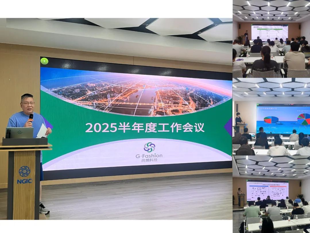 烯势勃发 聚力前行｜尚烯科技召开2025半年度工作会议