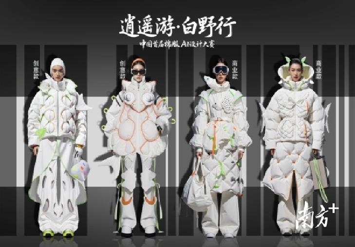 斩获中国首届棉服AI设计大赛银奖！华师创意设计学院“衣”鸣惊人