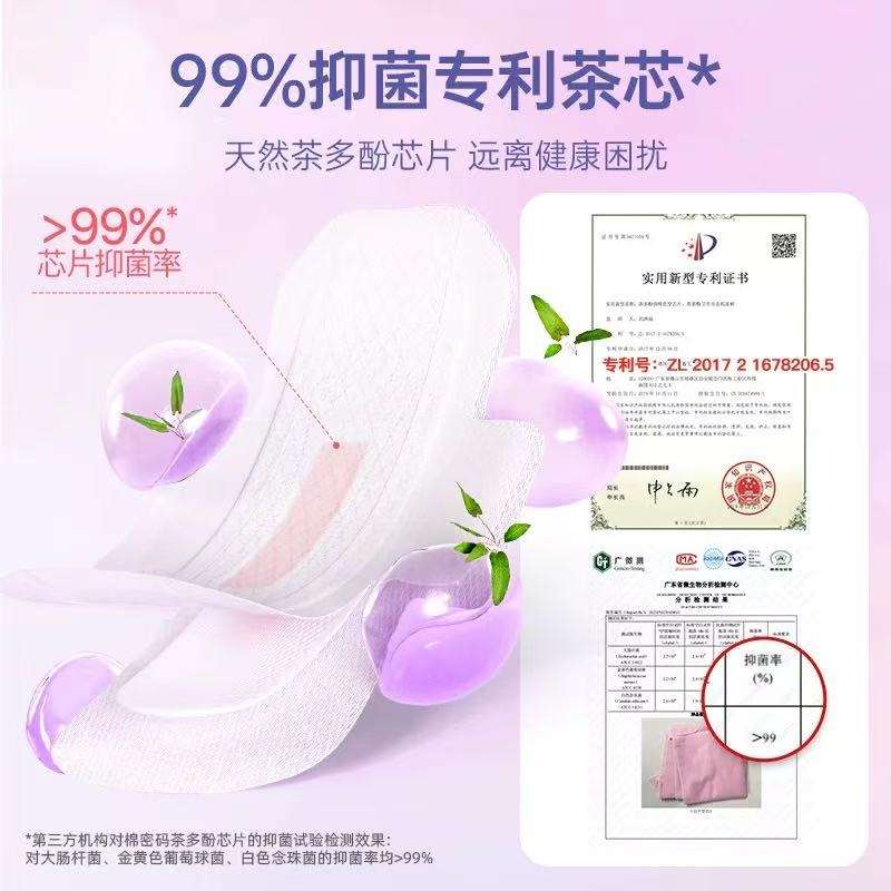 调查｜“棉密码”卫生巾检出超高含量硫脲，多人疑似出现关联病症