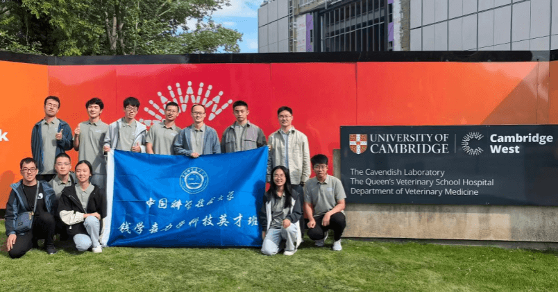 促进国际交流 拓宽学术视野——钱学森力学科技英才班赴英开展访学活动