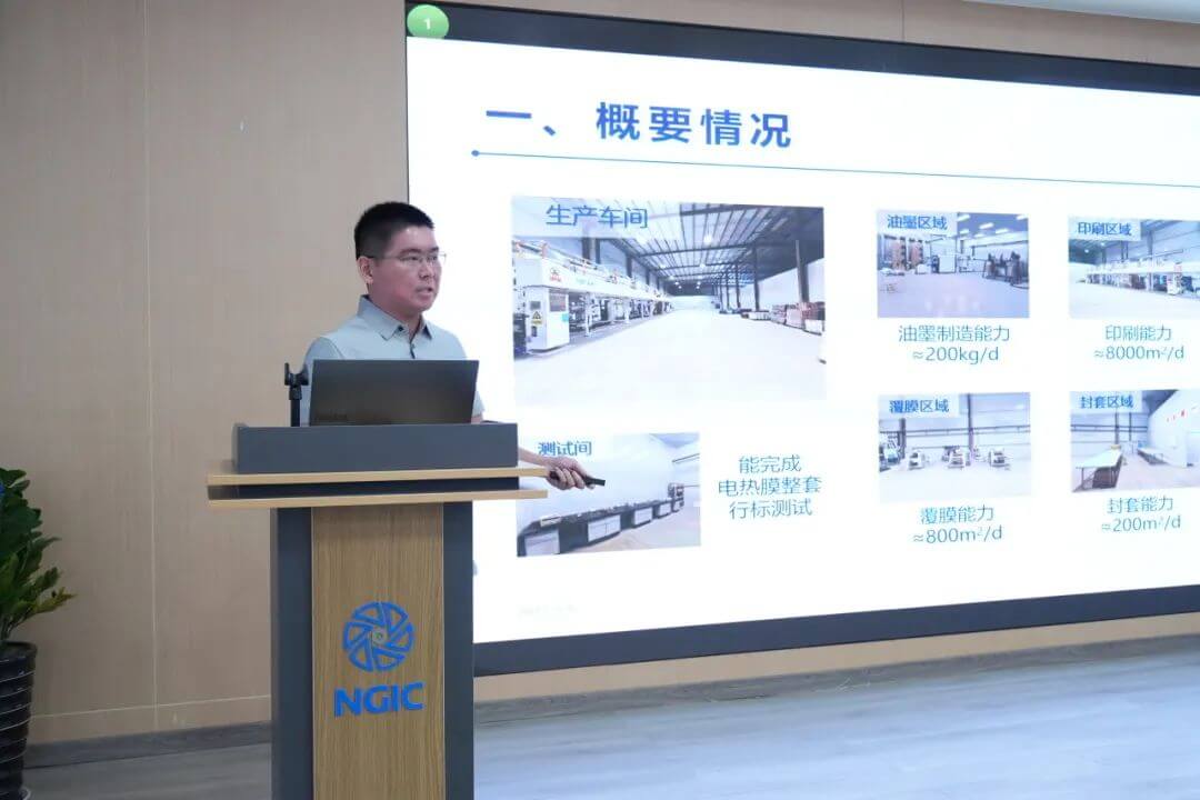 国家石墨烯创新中心召开2025年中检查汇报会暨“验收冲刺百日攻坚”动员会