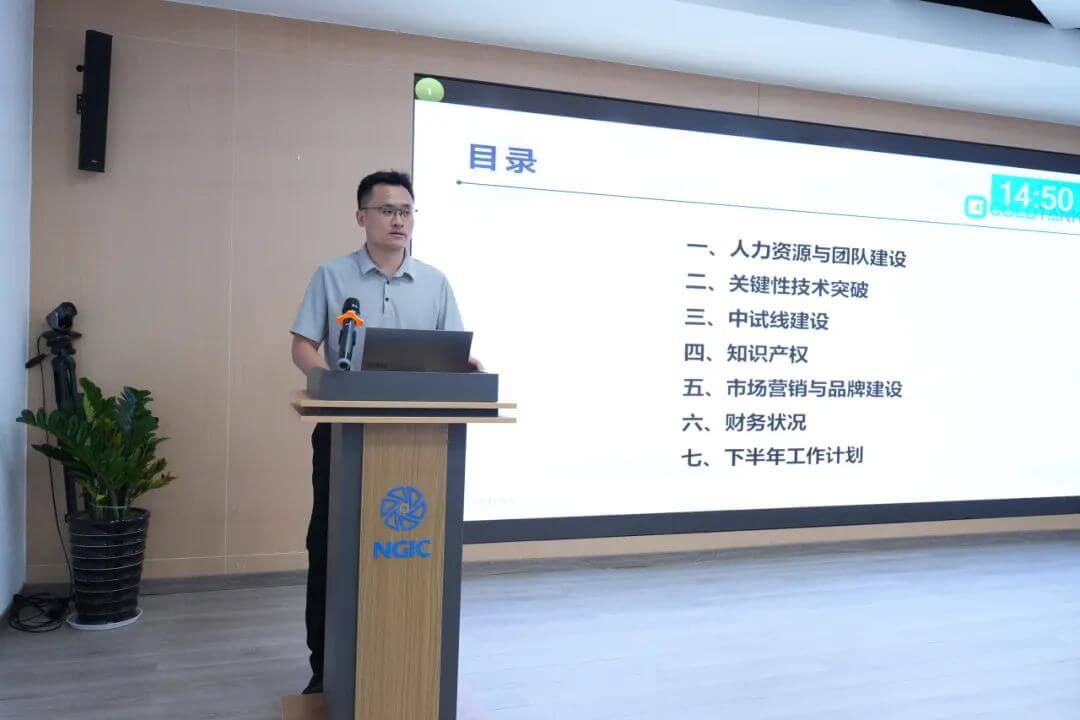 国家石墨烯创新中心召开2025年中检查汇报会暨“验收冲刺百日攻坚”动员会