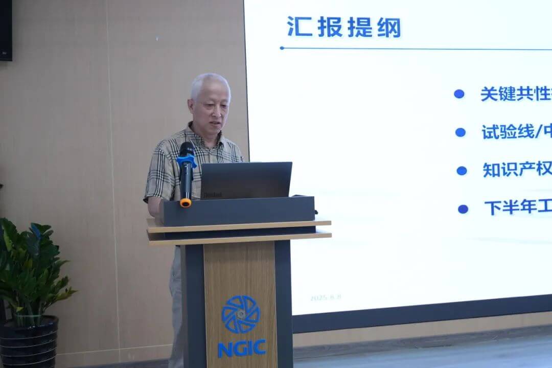 国家石墨烯创新中心召开2025年中检查汇报会暨“验收冲刺百日攻坚”动员会