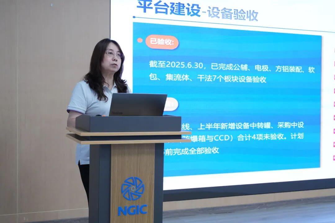 国家石墨烯创新中心召开2025年中检查汇报会暨“验收冲刺百日攻坚”动员会