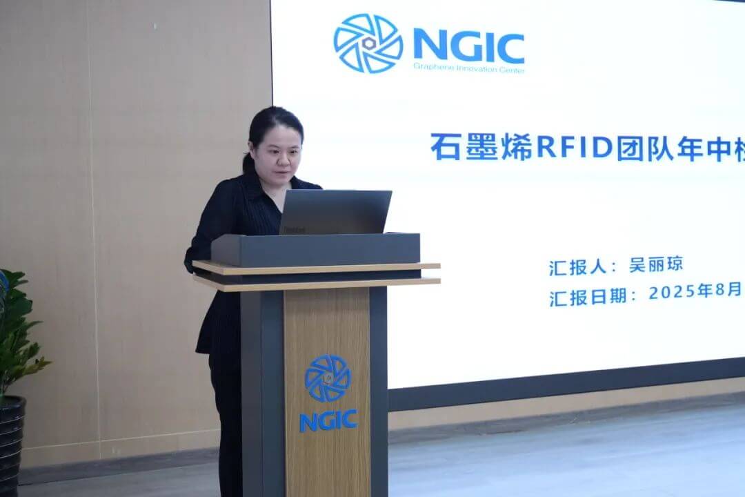 国家石墨烯创新中心召开2025年中检查汇报会暨“验收冲刺百日攻坚”动员会