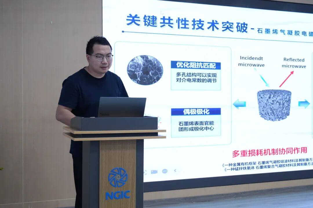 国家石墨烯创新中心召开2025年中检查汇报会暨“验收冲刺百日攻坚”动员会