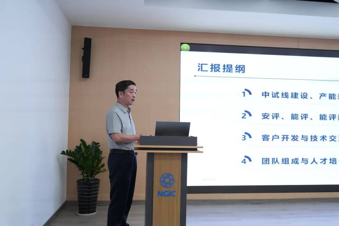 国家石墨烯创新中心召开2025年中检查汇报会暨“验收冲刺百日攻坚”动员会