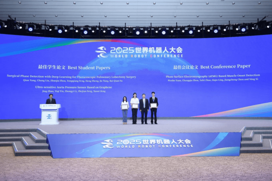 2025世界机器人大会在北京亦庄圆满闭幕，多个奖项颁发