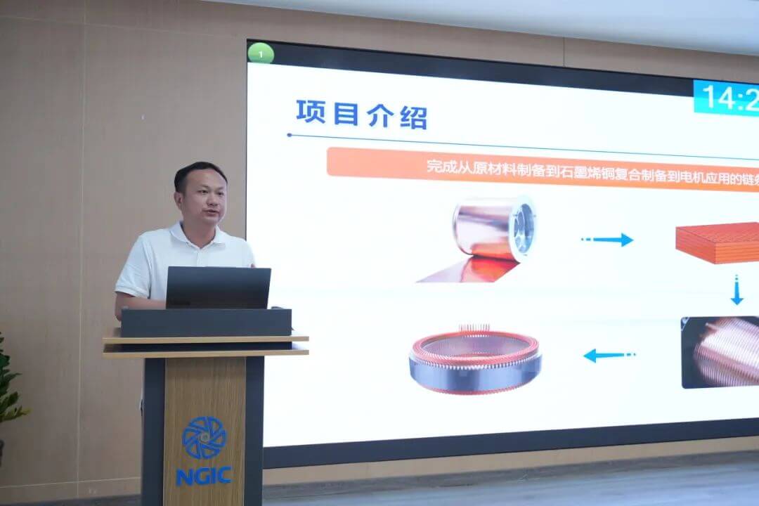 国家石墨烯创新中心召开2025年中检查汇报会暨“验收冲刺百日攻坚”动员会