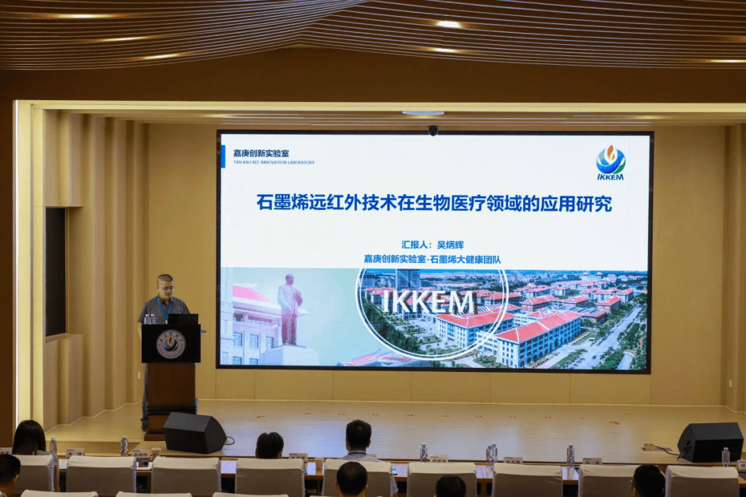 石墨烯标准化推进工作组2025年会议在厦门成功召开