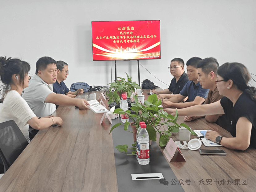 永翔集团与汽车园管委会赴湖州中微纳维调研