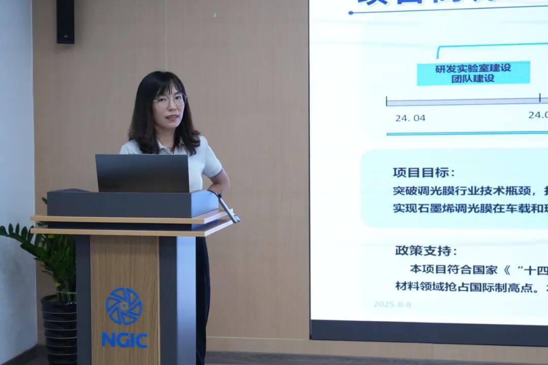 国家石墨烯创新中心召开2025年中检查汇报会暨“验收冲刺百日攻坚”动员会