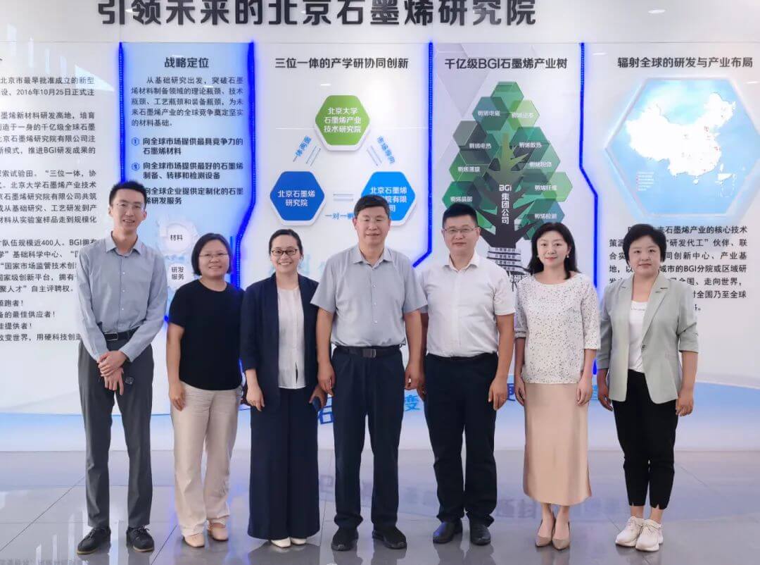 东华大学领导一行到BGI座谈交流