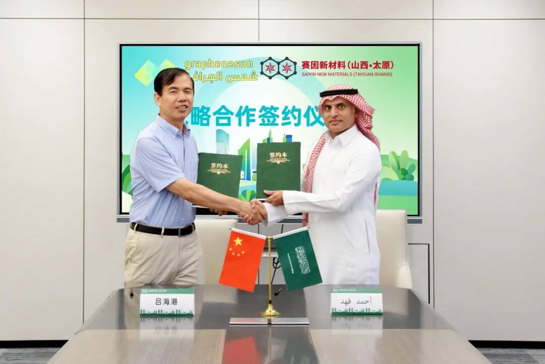 赛因新材料与沙特GrapheneSun签署战略合作备忘录，共推石墨烯全球化应用