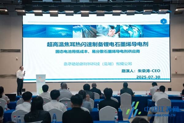 创在盐城 因你不凡 | 2025江苏“创青春”新能源产业链大赛顺利举办