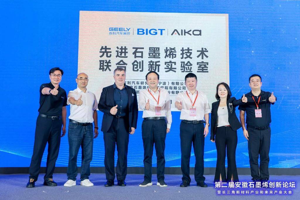 第二届安徽石墨烯创新论坛召开 诺奖得主点赞石墨烯材料创新应用