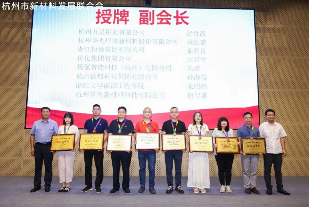 热烈祝贺高超教授当选杭州市新材料发展联合会会长！