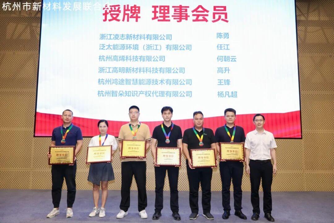 热烈祝贺高超教授当选杭州市新材料发展联合会会长！