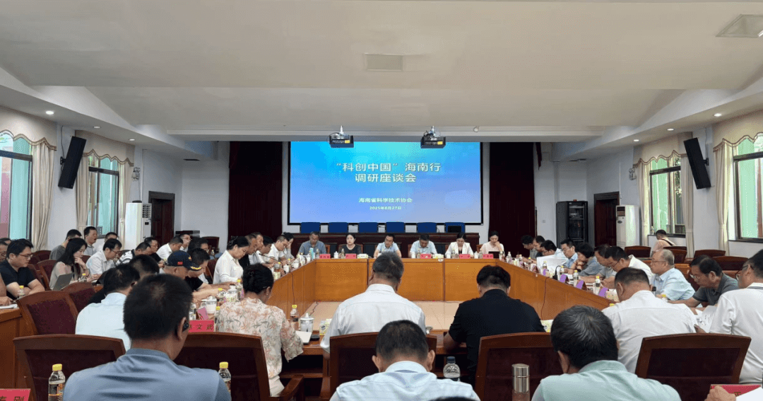 聚焦需求精准调研“科创中国”海南行顺利启动