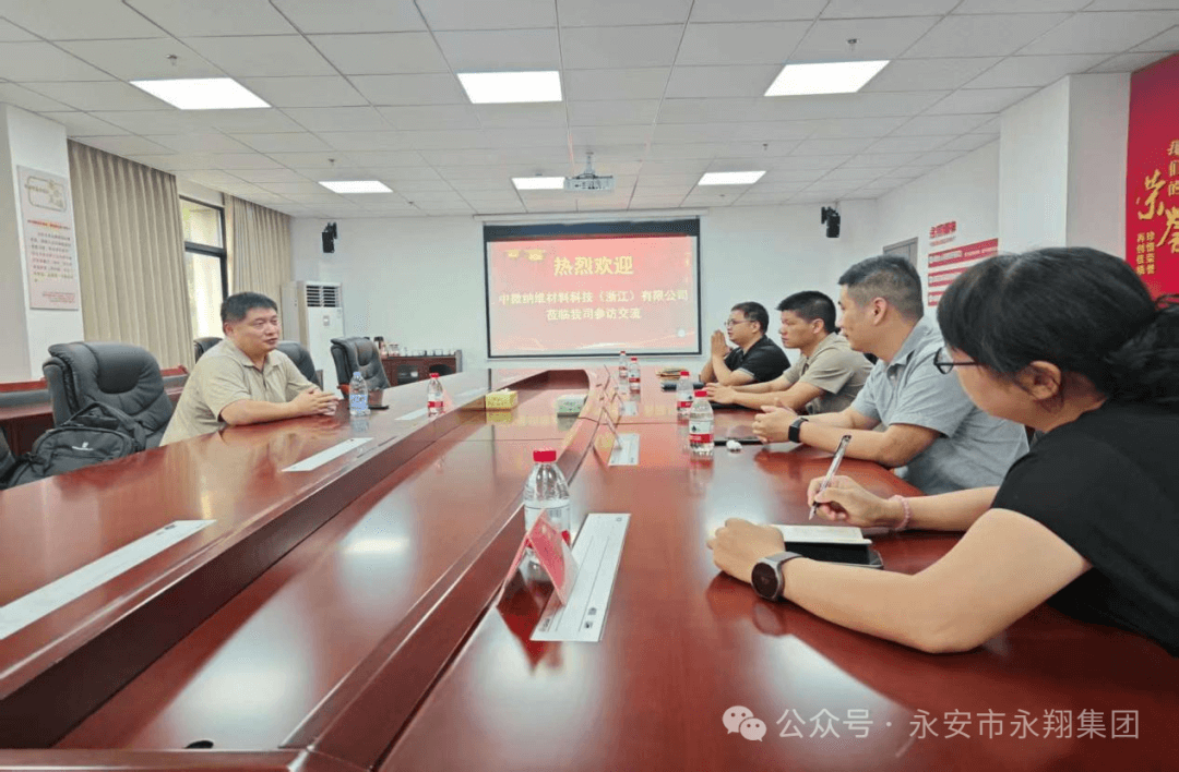 招商快讯丨中微维纳团队赴永安调研
