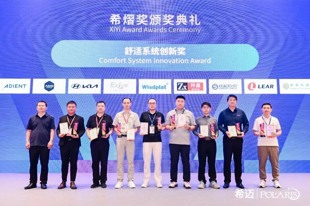 希迈展 | 爱尚家科技斩获 “舒适系统创新奖”
