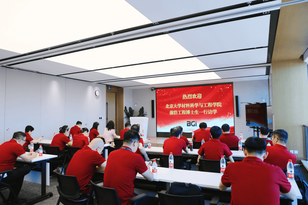 北京大学材料科学与工程学院前沿工程博士生一行到BGI交流访学