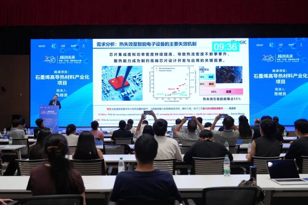 2025“烯创未来”中国（宁波）创新创业大赛暨前沿材料“种子工程”专项赛决赛成功举行