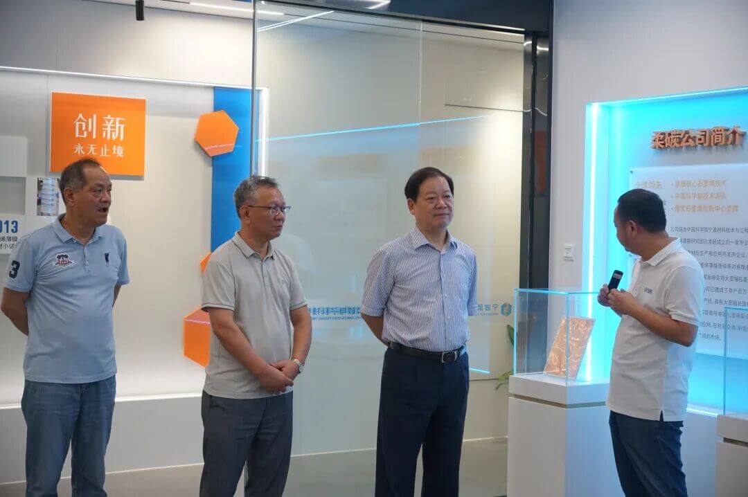 图文速览|国家石墨烯创新中心工作回顾（9月1日-9月15日）