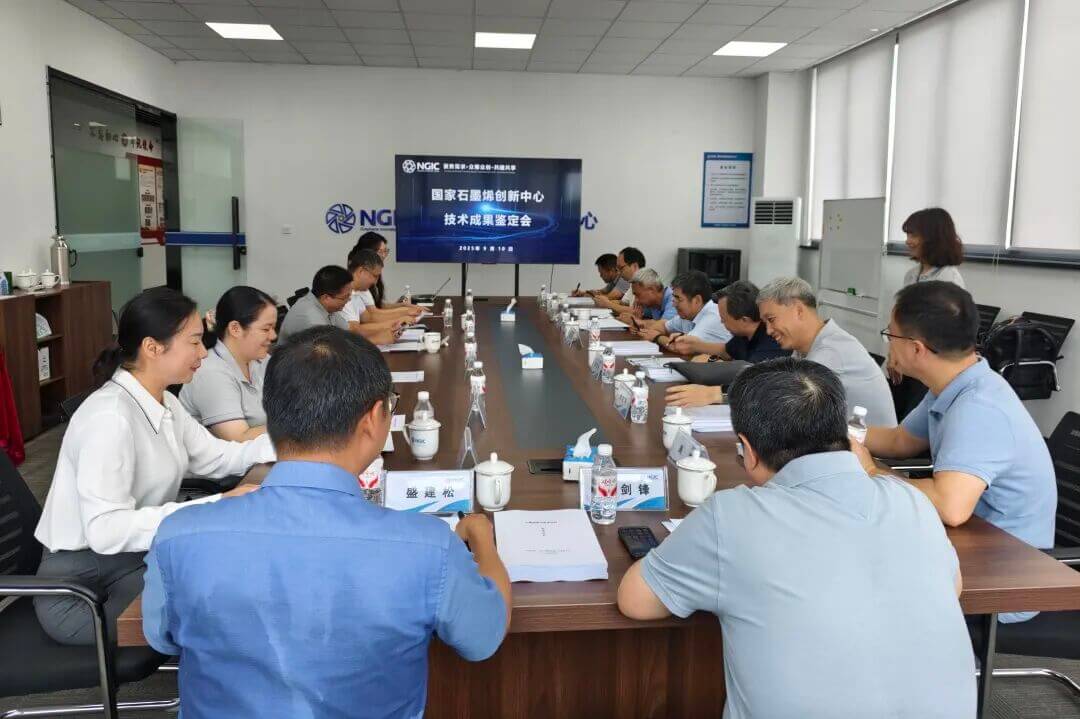 图文速览|国家石墨烯创新中心工作回顾（9月1日-9月15日）