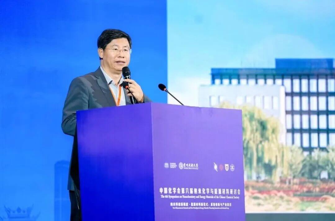 中国化学会第六届纳米化学与能源材料研讨会在贵阳开幕