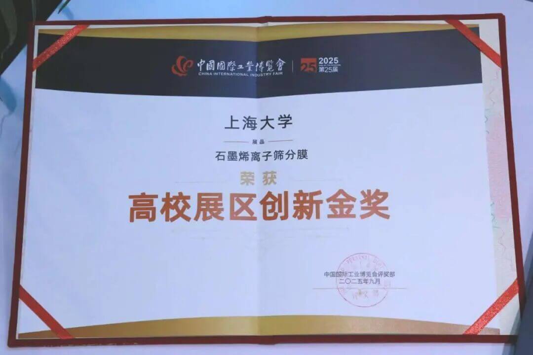 创新引领奖+1！上海大学在第25届工博会精彩亮相！