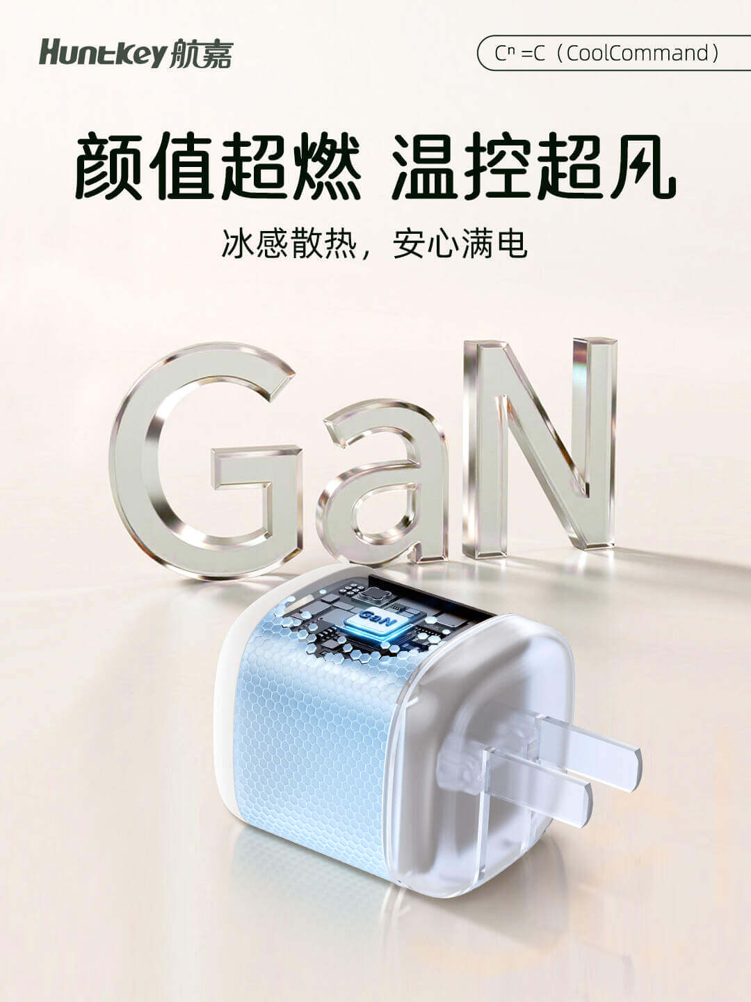 iPhone 17绝配！航嘉灵动 F45 Turbo奶茶充电器：适配 iPhone 17系列，便携快充新搭档