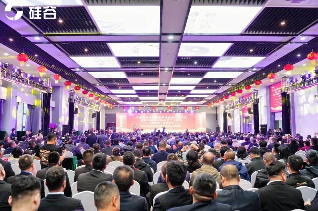 有机硅石墨烯特肥系列新品全球首发暨硅谷战略合作伙伴千人峰会圆满举行