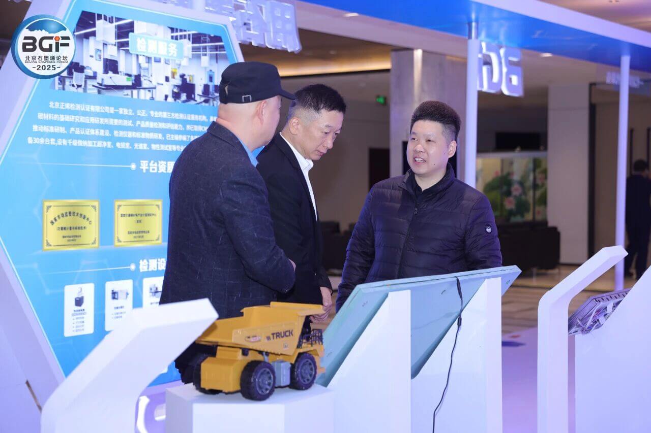 煜和集团荣获“中关村石墨烯产业联盟副理事长单位”称号——携手业界共绘中国新材料产业新蓝图