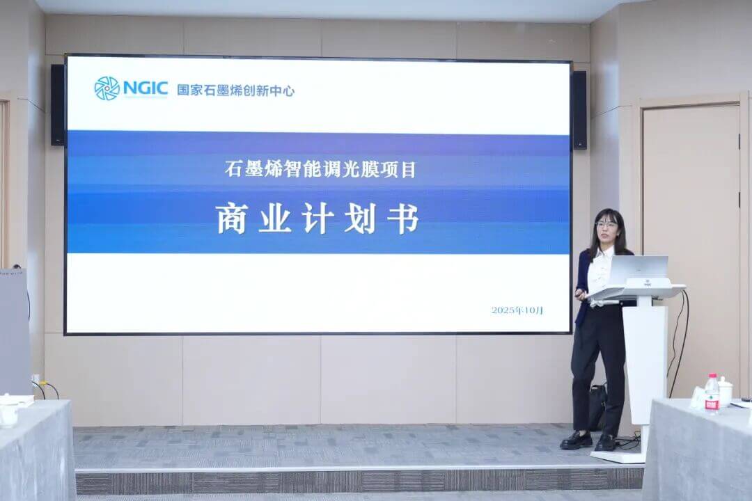 宁波城投集团党委书记、董事长郑铭钧一行考察调研国家石墨烯创新中心