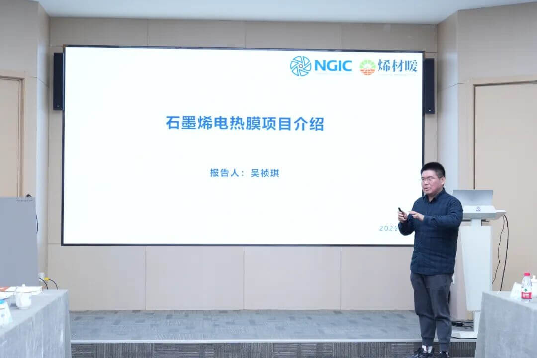 宁波城投集团党委书记、董事长郑铭钧一行考察调研国家石墨烯创新中心