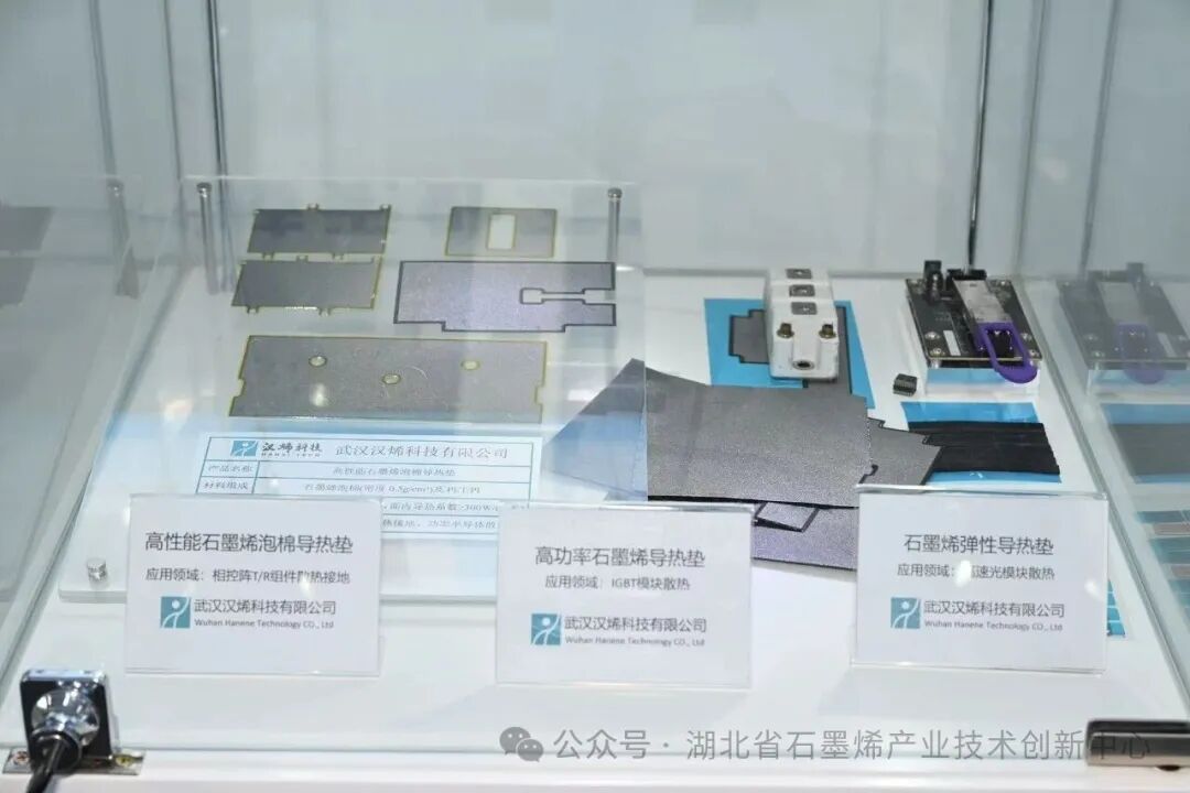 台湾耐特科技到访湖北省石墨烯产业技术创新中心 共探导热新材料合作新机遇