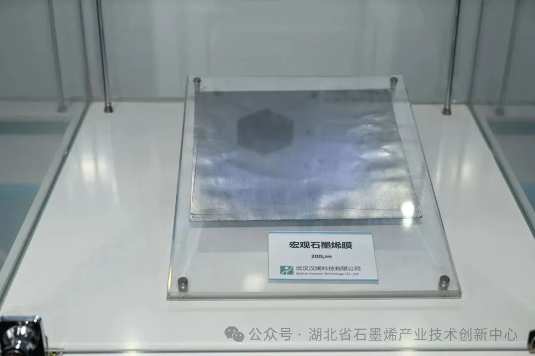 台湾耐特科技到访湖北省石墨烯产业技术创新中心 共探导热新材料合作新机遇