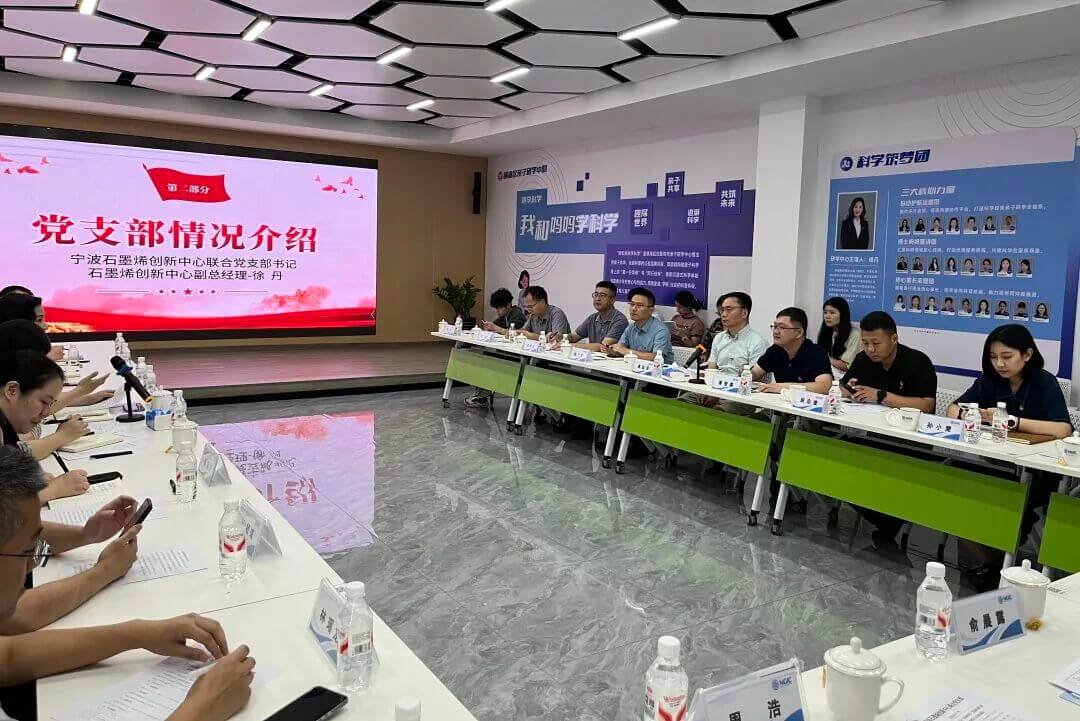 图文速览|国家石墨烯创新中心工作回顾（9月16日-9月30日）