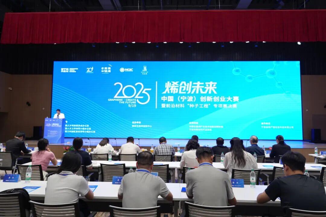 图文速览|国家石墨烯创新中心工作回顾（9月16日-9月30日）