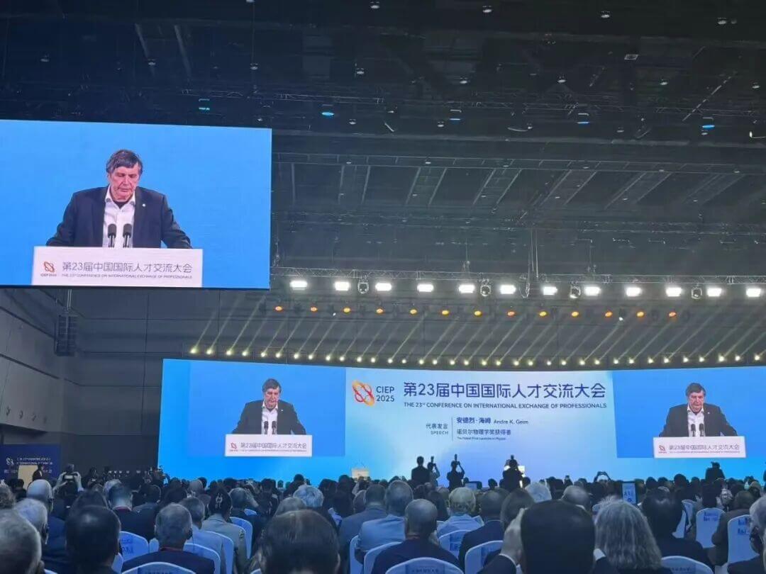 诺贝尔物理学奖得主走进西工大！