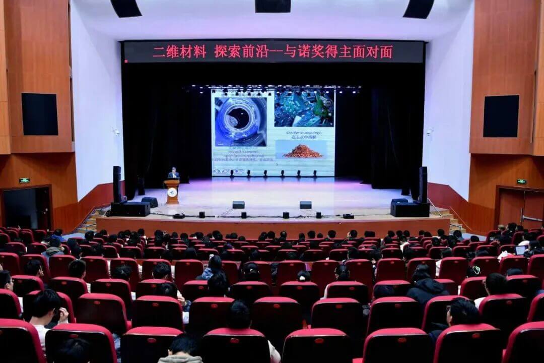 诺贝尔物理学奖得主走进西工大！