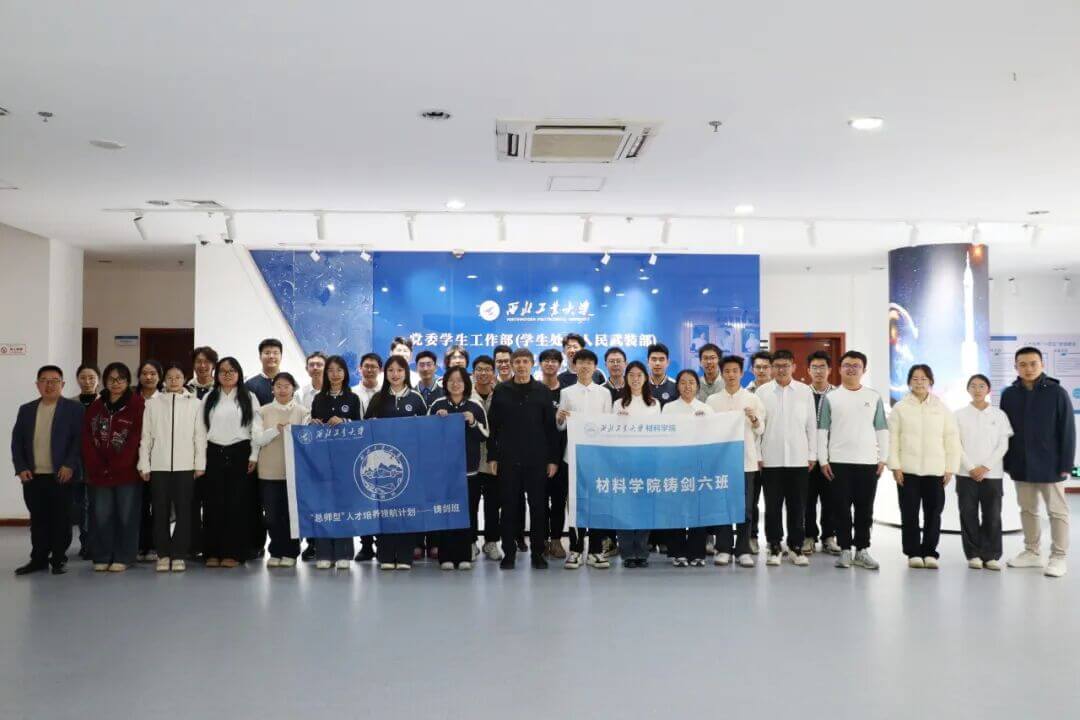 诺贝尔物理学奖得主走进西工大！