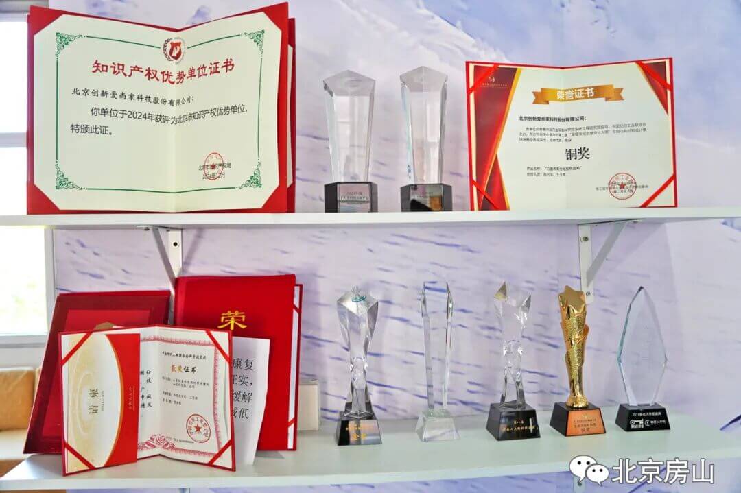 房山这些产品采用冬奥同款技术