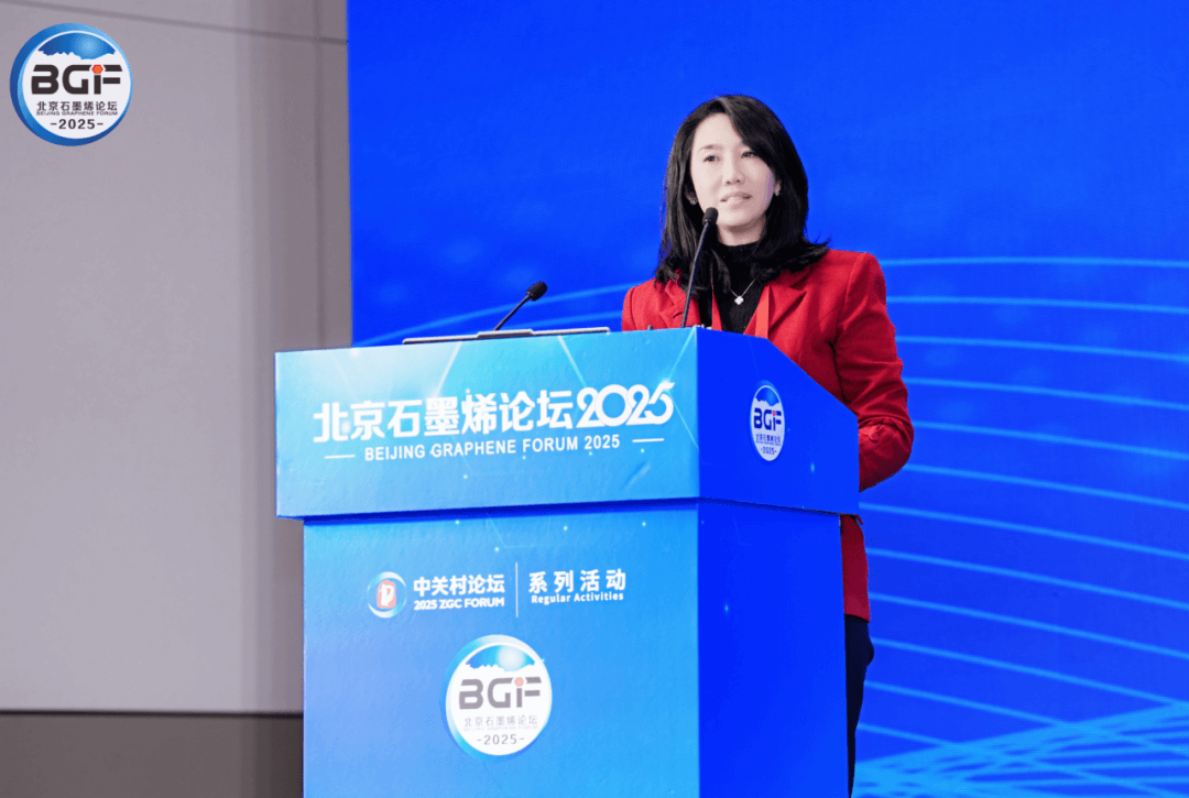 北京石墨烯论坛2025在京闭幕，全力构建“产学研用” 深度融合新生态