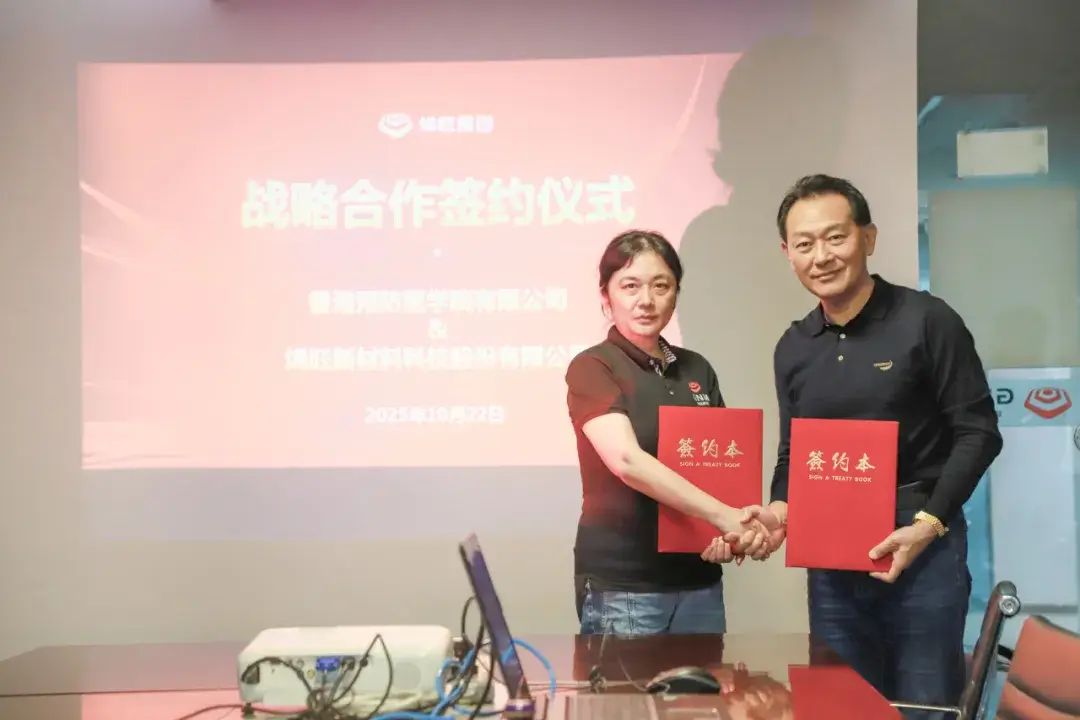 烯旺集团携手香港预防医学院，达成石墨烯医疗产学研战略合作